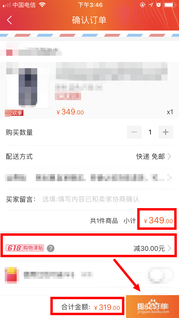 天猫618满300减30怎么用