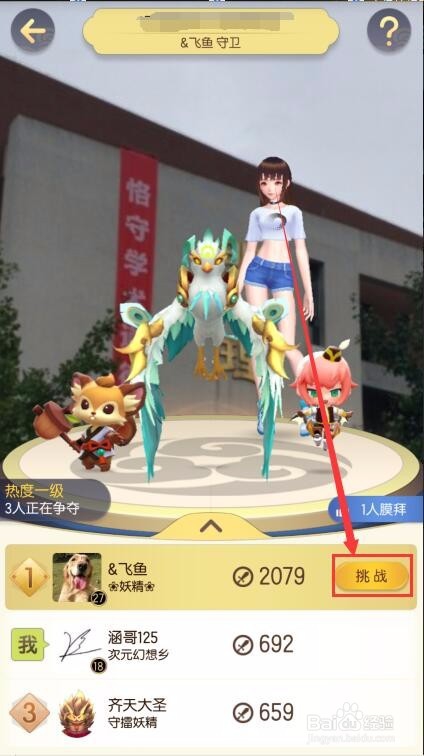 一起来捉妖手游如何快速升级角色