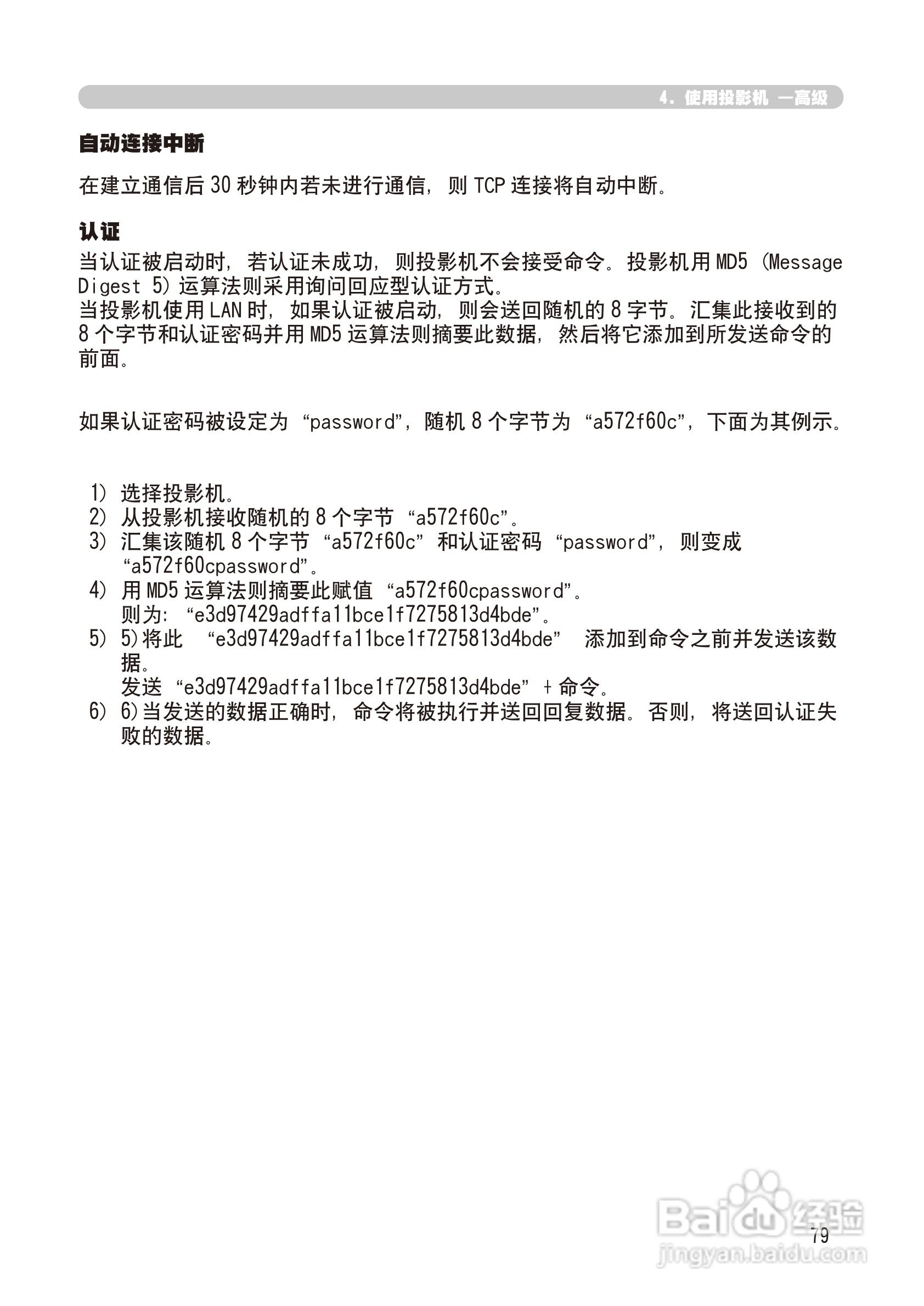 日立 CP-X268A投影机说明书:[17]