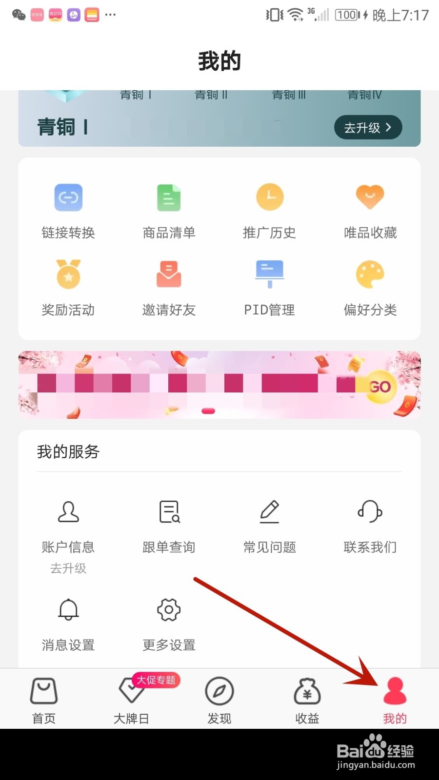 怎么修改唯享客昵称