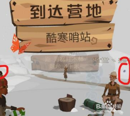 边境之旅 乡土头巾怎么获得