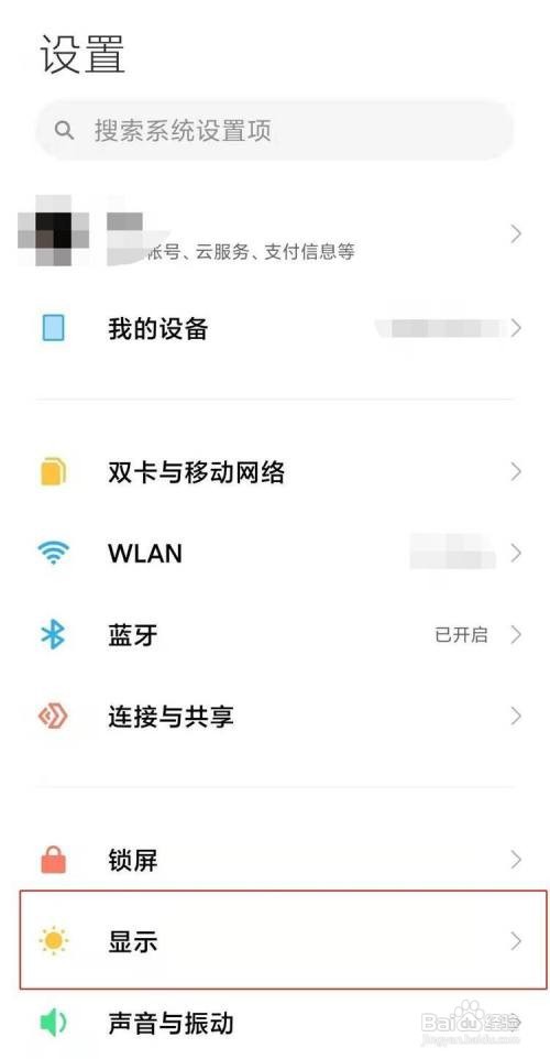 小米11如何开切换横屏教程
