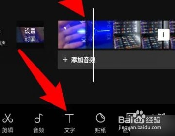 剪映怎么添加人工语音