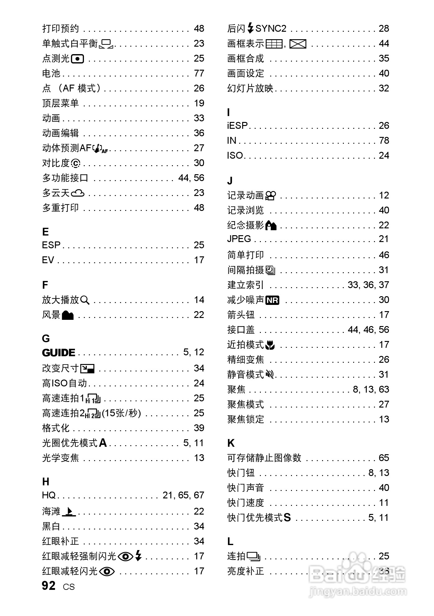 奥林巴斯 SP550UZ数码相机说明书:[10]