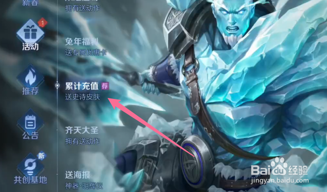 盘古冰霜神祗怎么获得