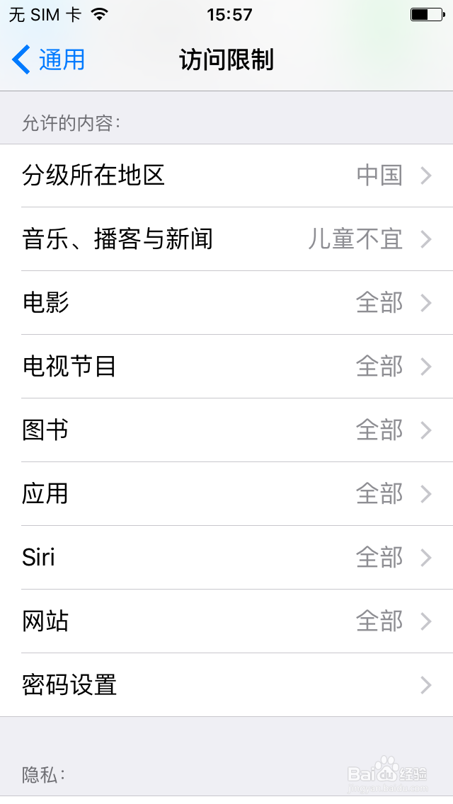 如何隐藏iPhone里的App