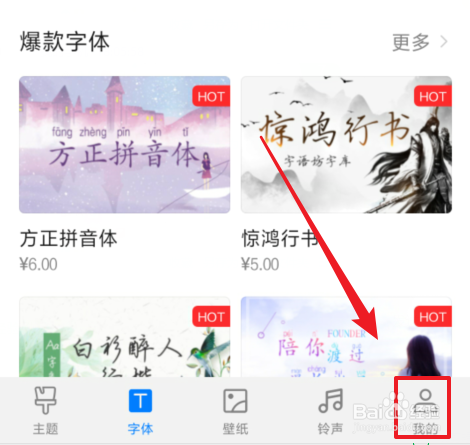 华为mate20 Pro手机怎么更改字体样式