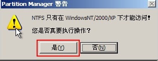 u深度u盘分区管理工具进行分区容量调整