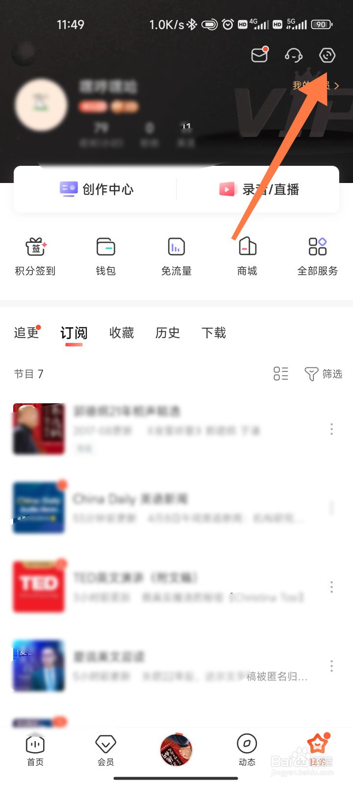 喜马拉雅手机锁屏怎么设置