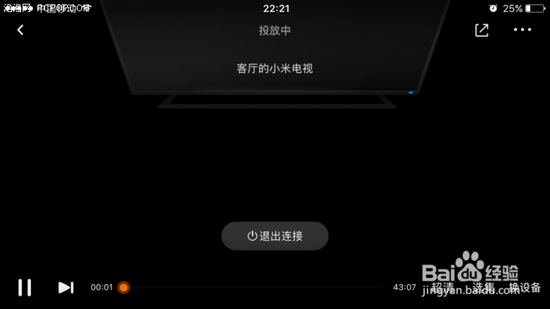 如何设置AirPlay