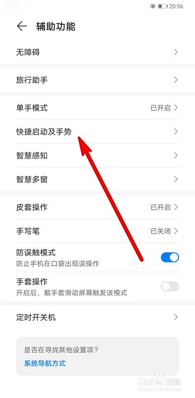 华为mate40怎么截图手机屏幕