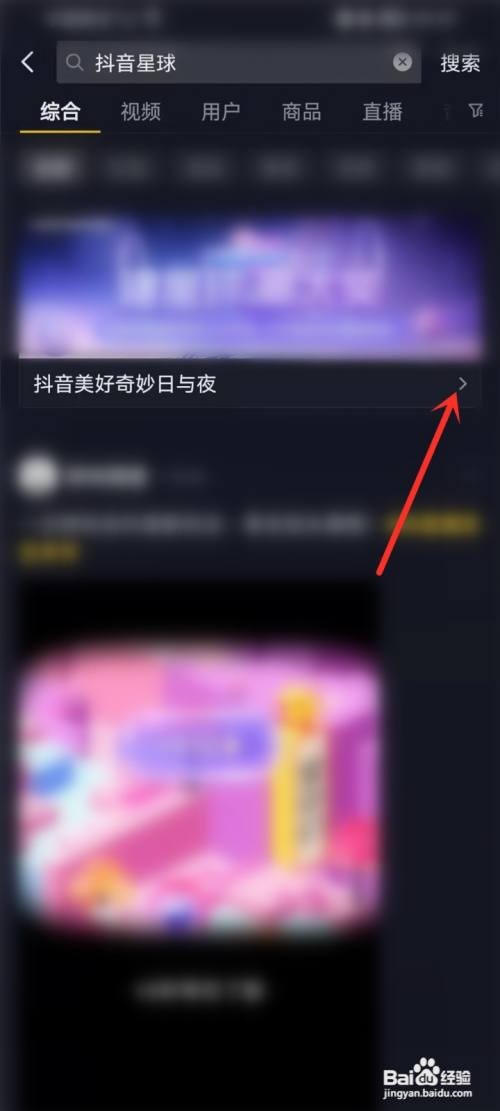 抖音星球活动奖励如何领取