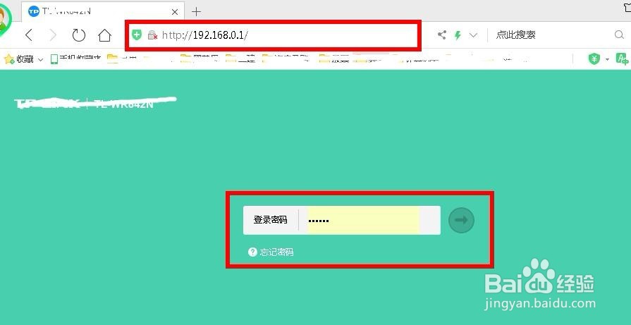怎么改路由器登录密码
