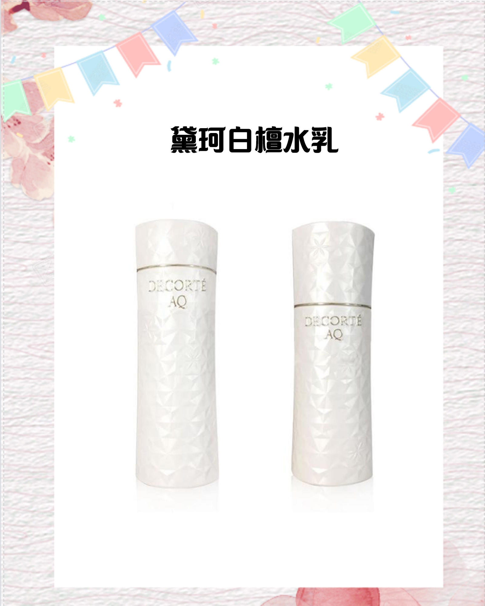 混合型皮肤适合用什么护肤品