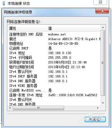 局域网共享文件设置