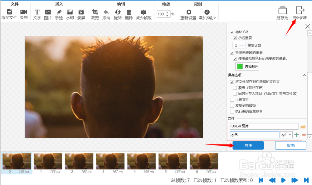 视频转GIF怎么转