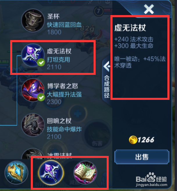 王者荣耀S18赛季扁鹊铭文出装攻略
