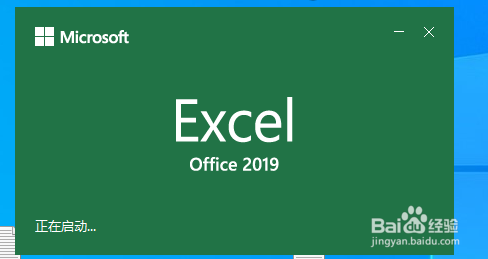 Excel2019版本如何更改主题字体