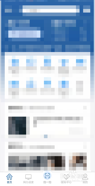 12123手机版登录入口