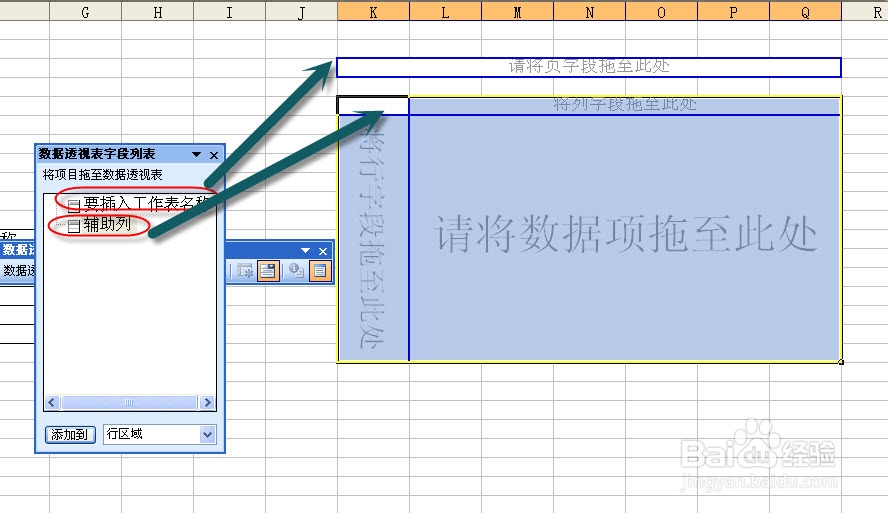 EXCEL中批量快速插入大量指定名称的工作表