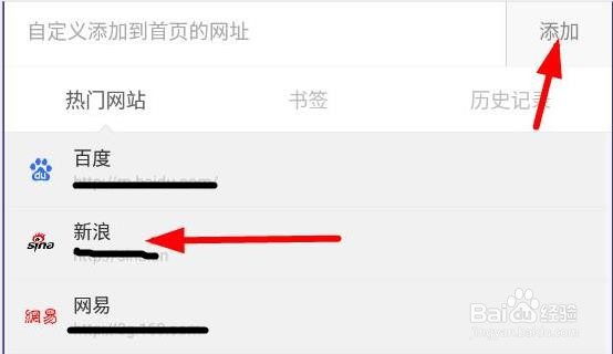百度浏览器app最新版怎么添加网址