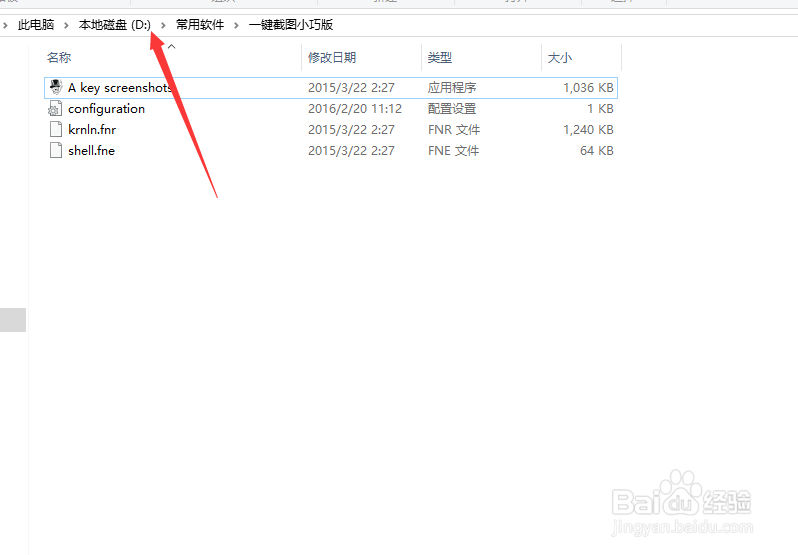 哪个一键全屏截图软件最好用