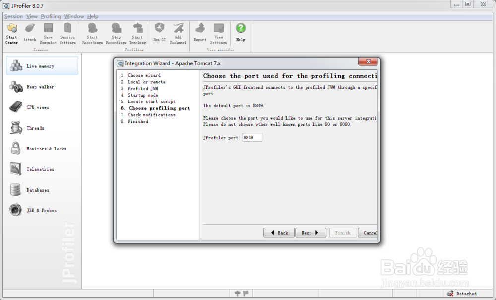 java性能测试 jprofiler的安装、配置、使用详解