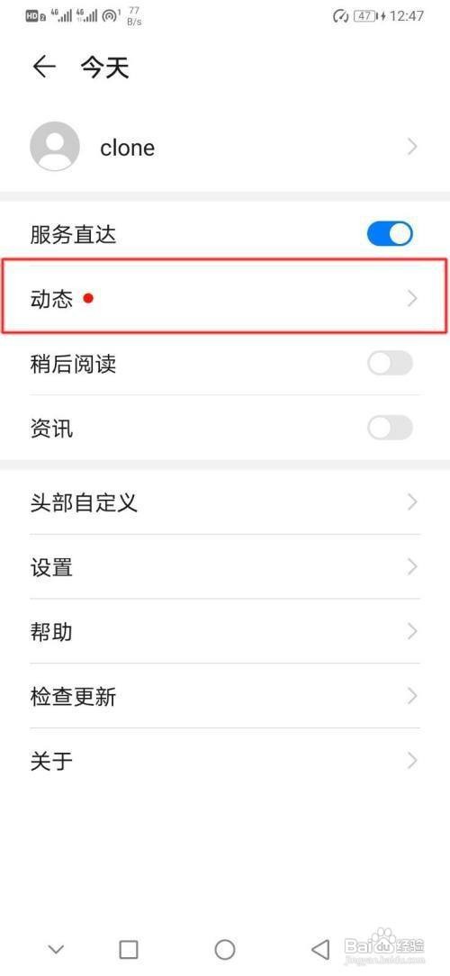 华为p30怎么实时查看车辆状态及远程控制车呢