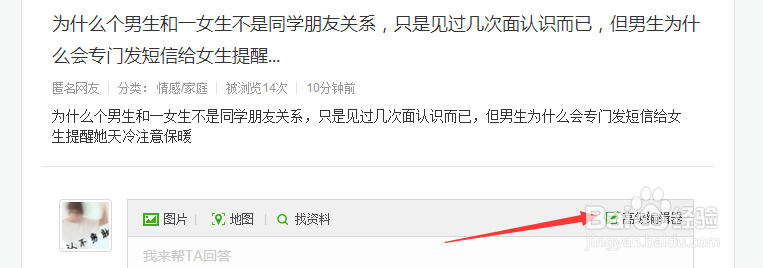 如何让成为360问答社区“小达人”