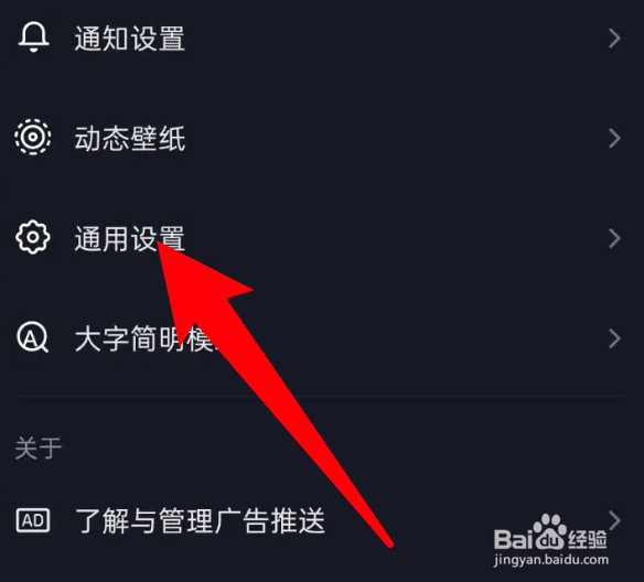怎么关闭抖音极速版的护眼模式功能