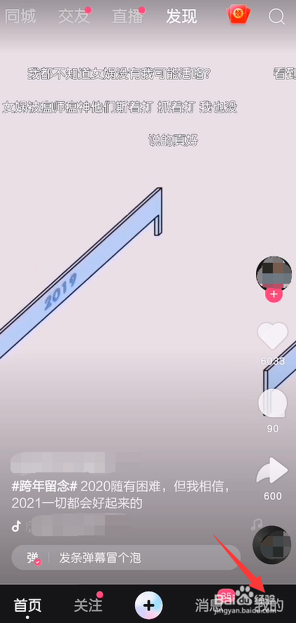 全民小视频怎么开启青少年模式