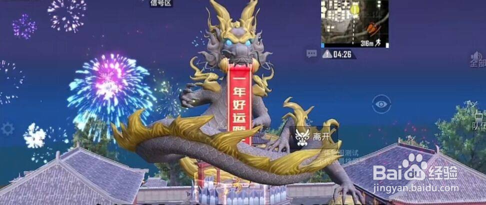 和平精英龙狮城结束时间介绍