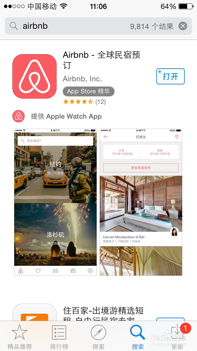 如何用Airbnb在日本订民宿？