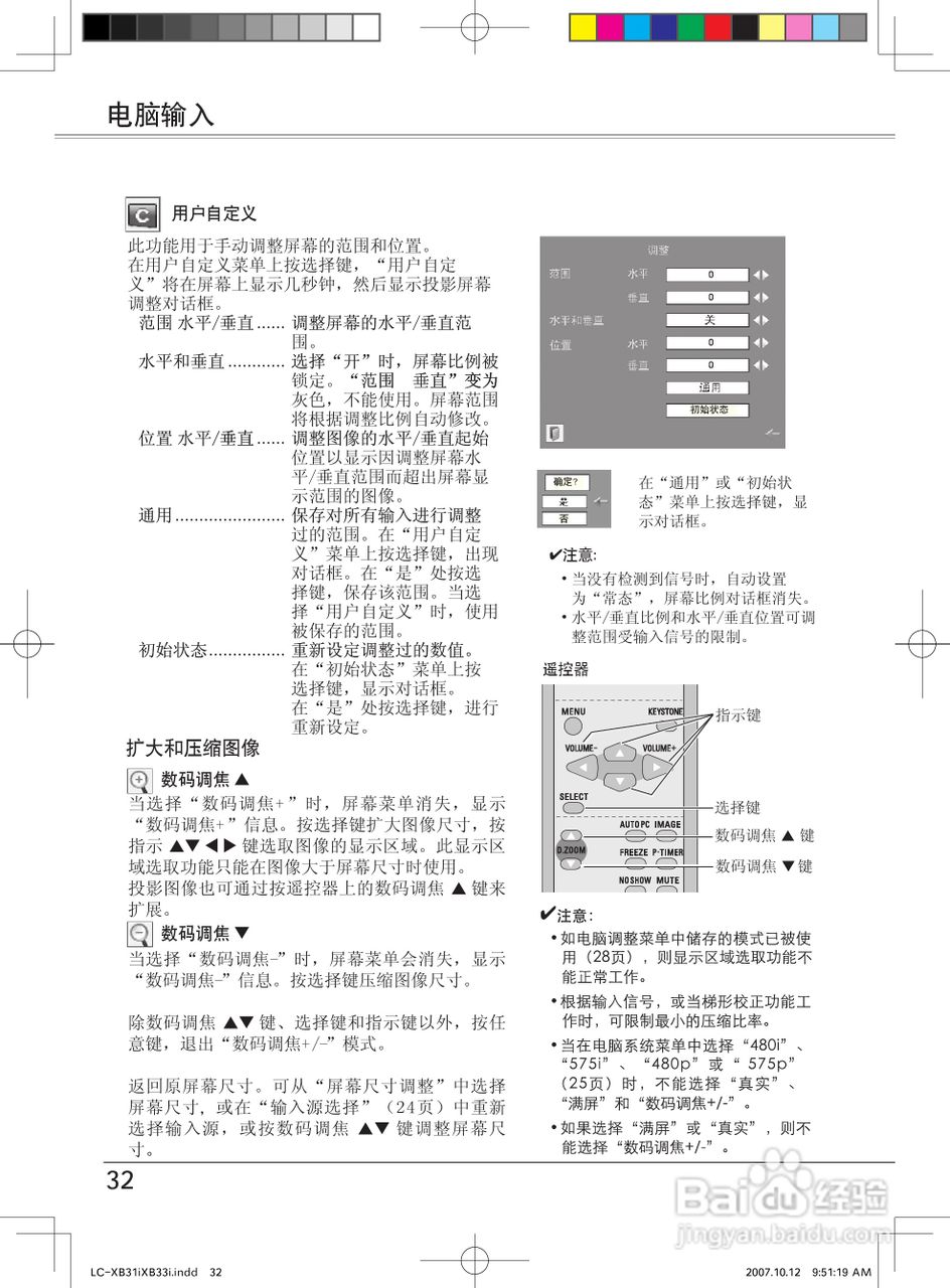 EIKI爱其 LC-XB33I投影机说明书:[4]