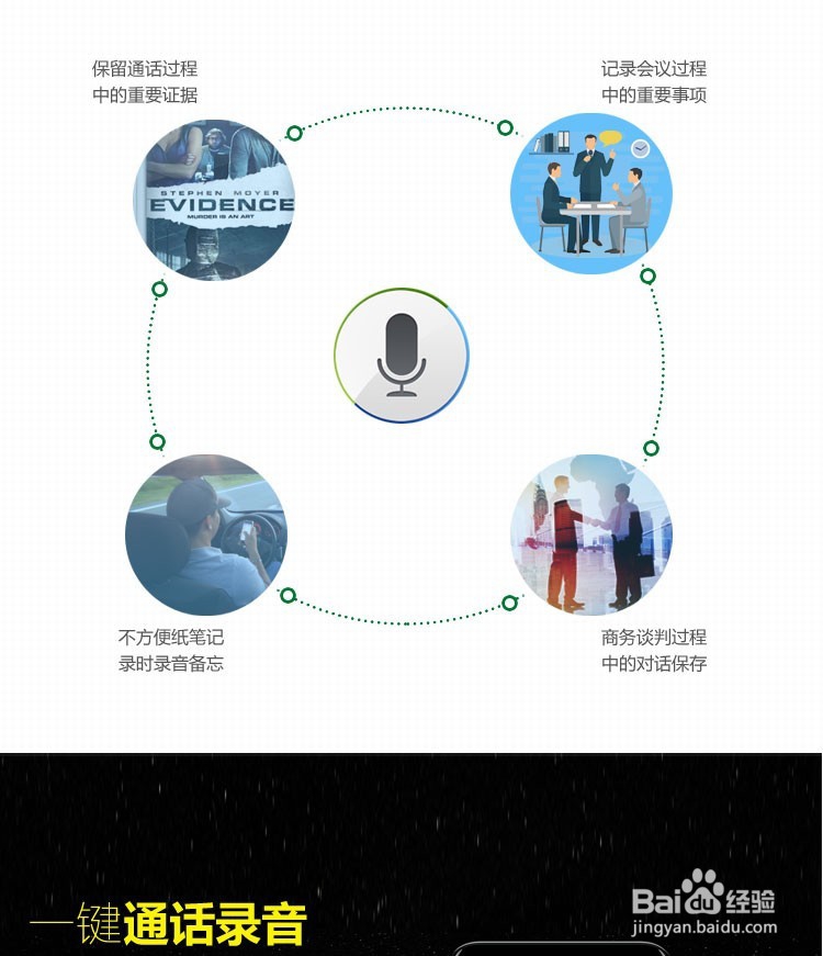 苹果手机系列如何实现不越狱通话录音