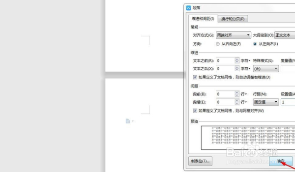word如何删除空白页?