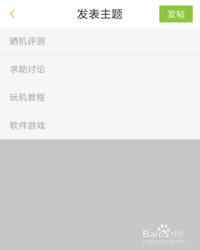 小米论坛怎么发帖