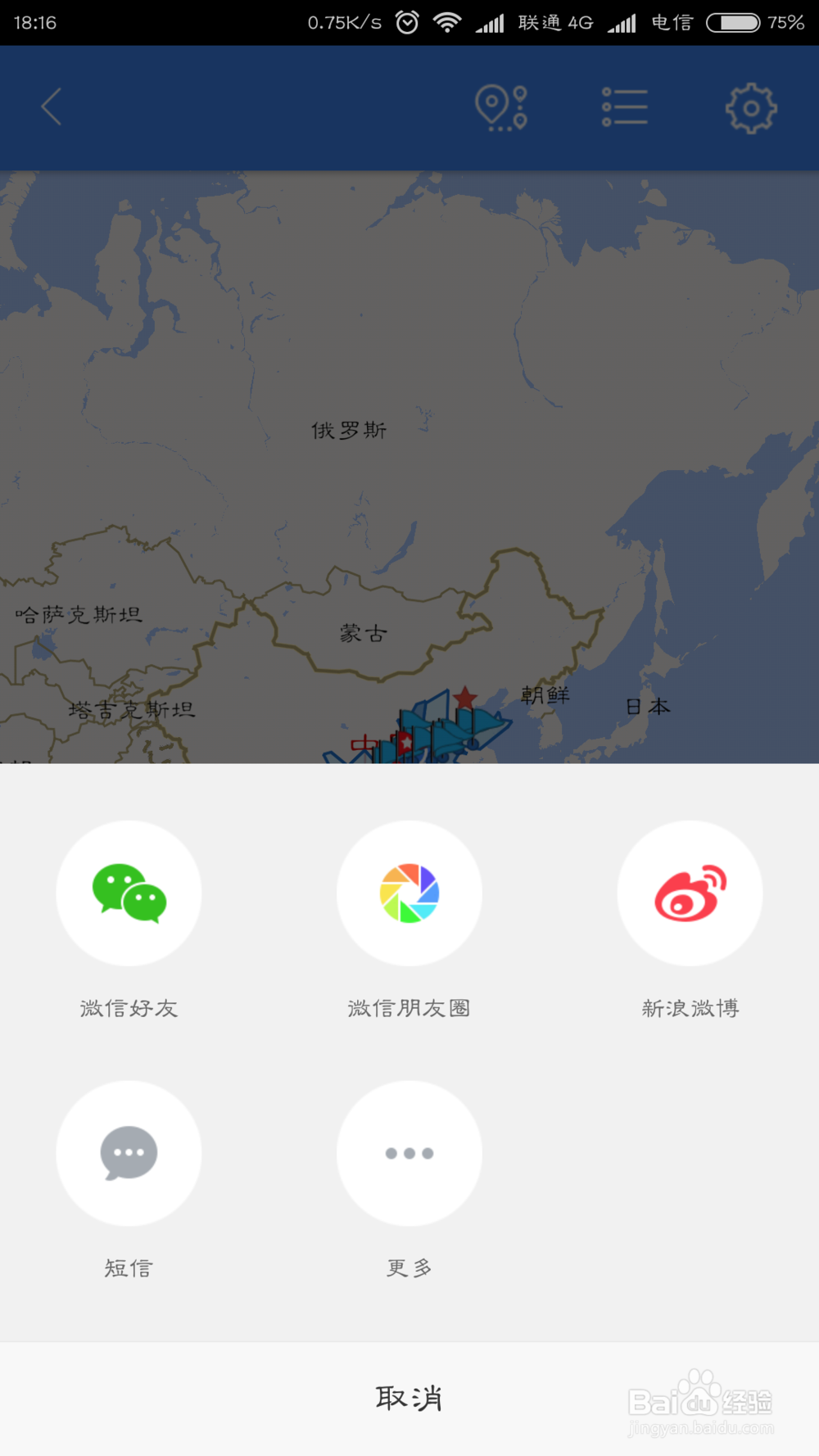 妙用百度手机地图我的足迹