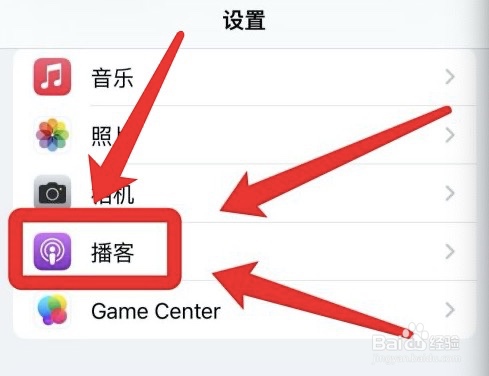 iPhone怎么设置连续播放播客视频