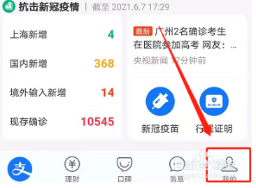 支付宝长辈模式在哪开