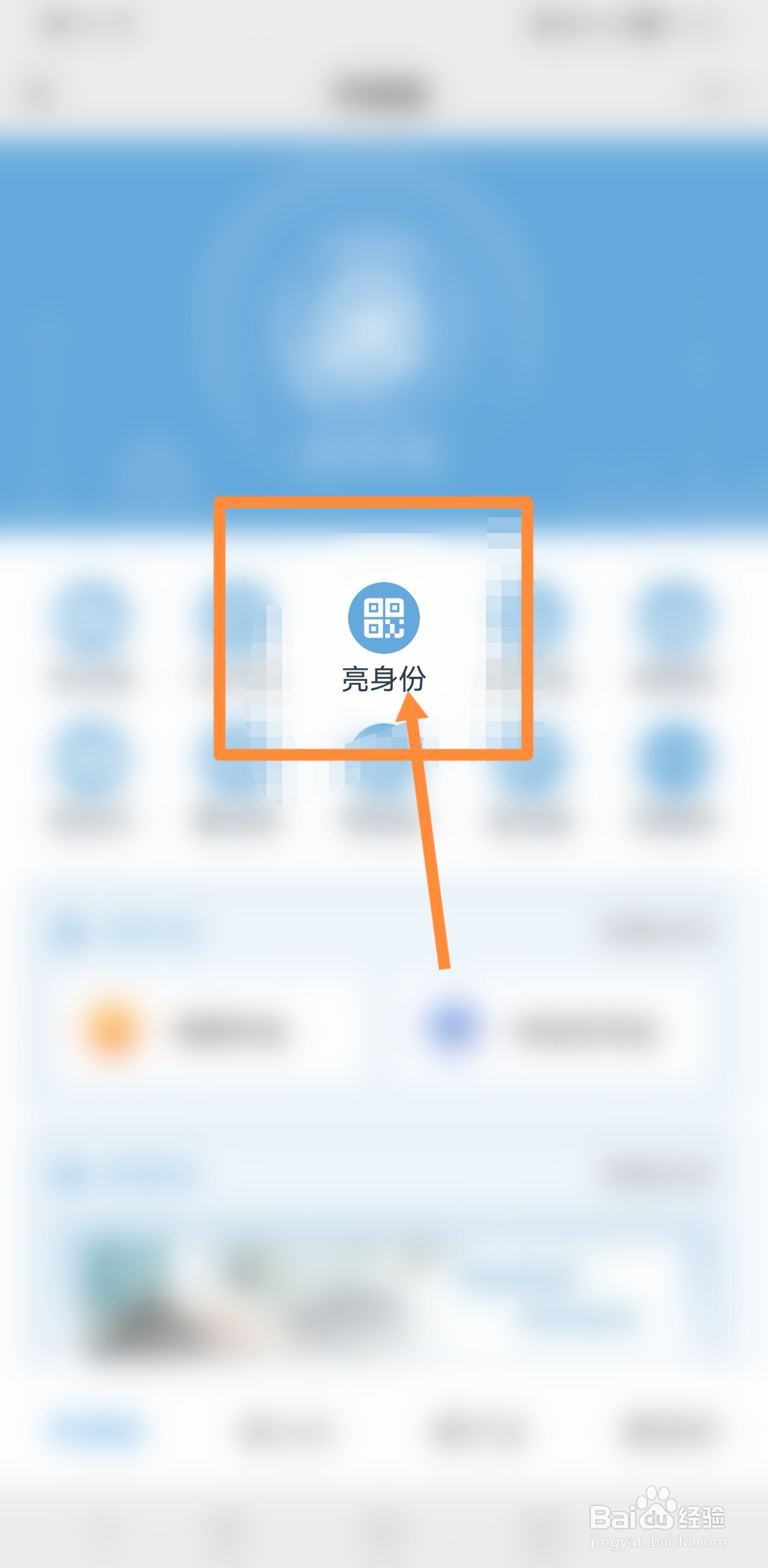 盛事通市民码怎么下载