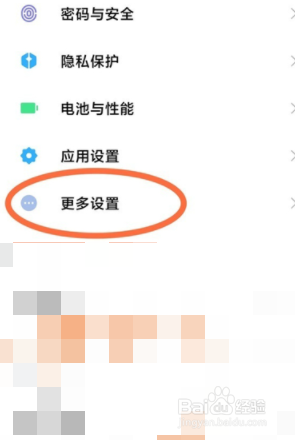 小米手机怎么敲两下出健康码