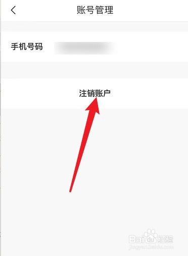 茅台app账号注销，重新注册后申购记录还在吗