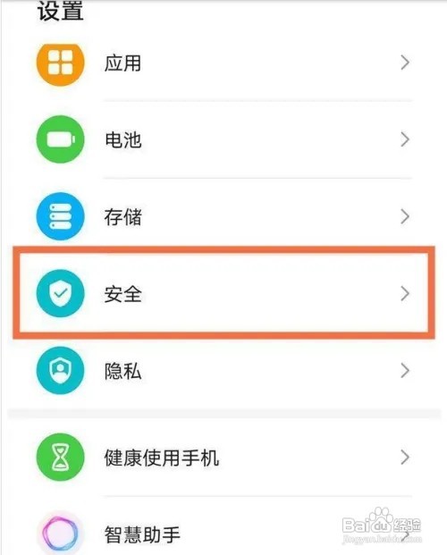 荣耀magic4地震预警怎么打开