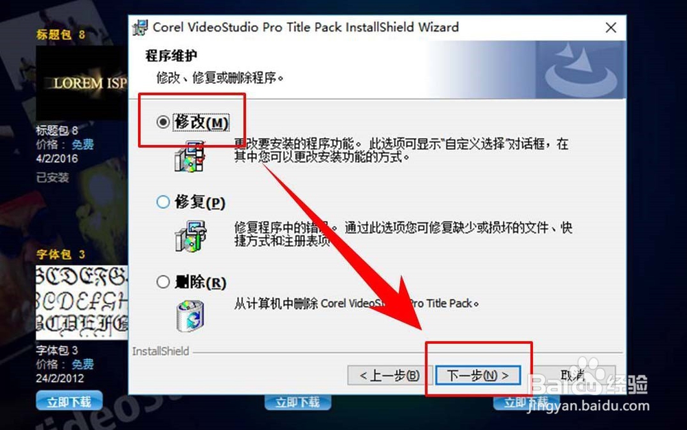 会声会影X9怎么修复字体