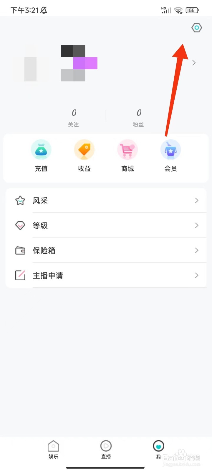野兔直播怎么开启青少年模式