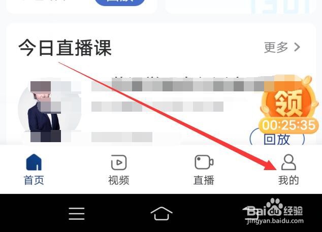 公务员考试随身学应用自动缓存在哪里开启
