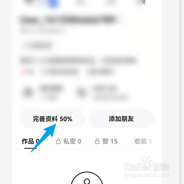 快手怎样将用户ID升级为快手号