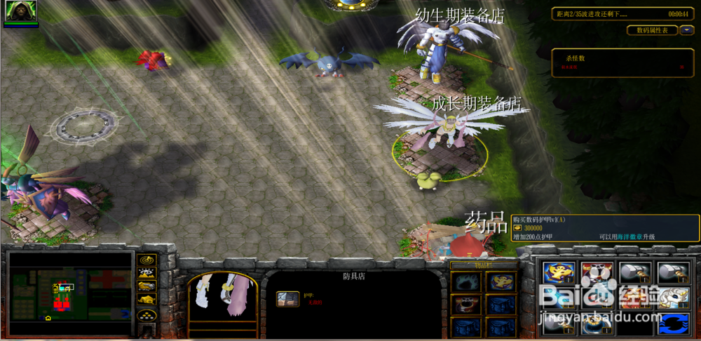 数码入侵正式版1.0.7攻略装备咒语怎么合成