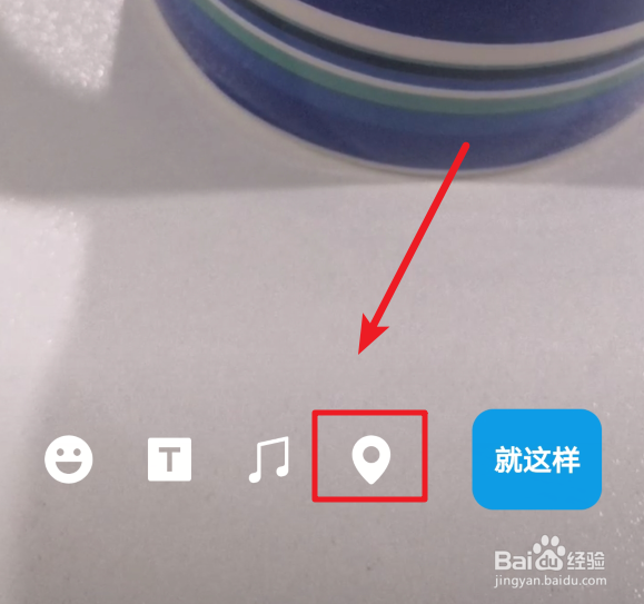 微信发布时刻视频怎么添加位置信息
